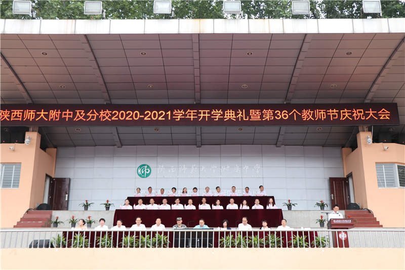 1600161114835647.jpeg 1.大会主席台全景.jpg