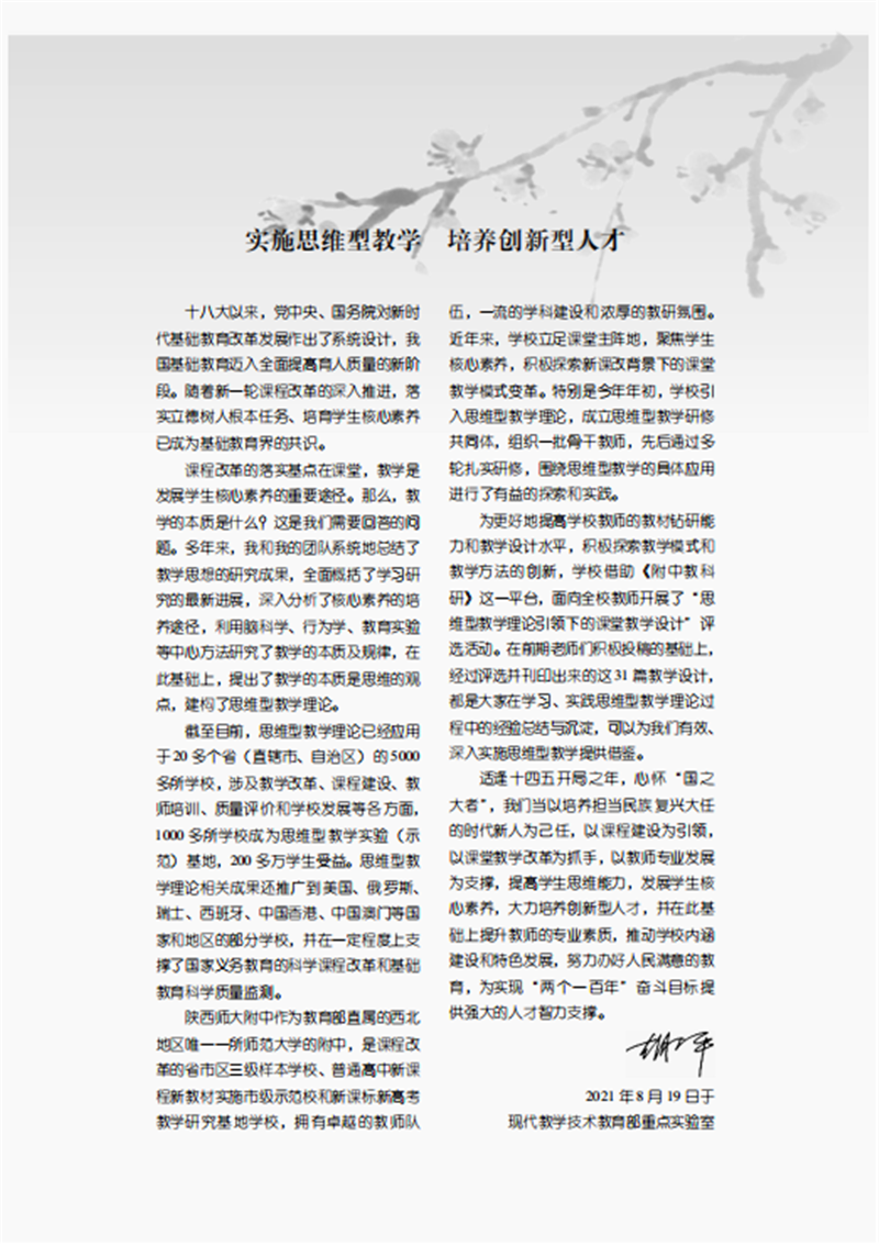 1630306248673823.png 卷首语.png