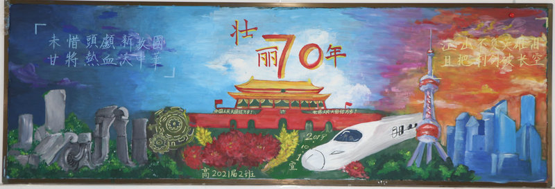 1568973135828179.jpeg 高二2班2.jpg