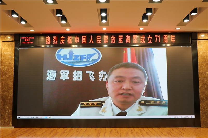 1587612254657179.jpeg 8.海政干部局副局长兼海军招飞办主任初汉强讲话.jpg