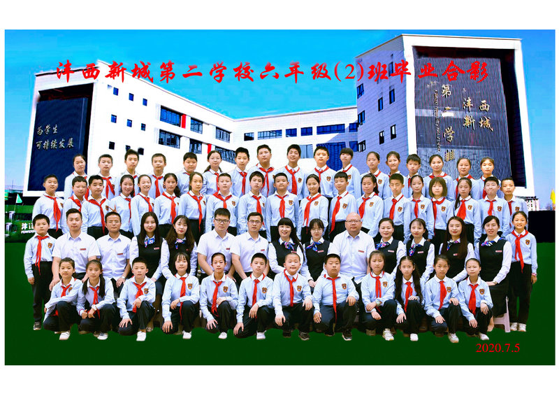 1594278148865799.jpeg 14、六年级二班毕业合影.jpg