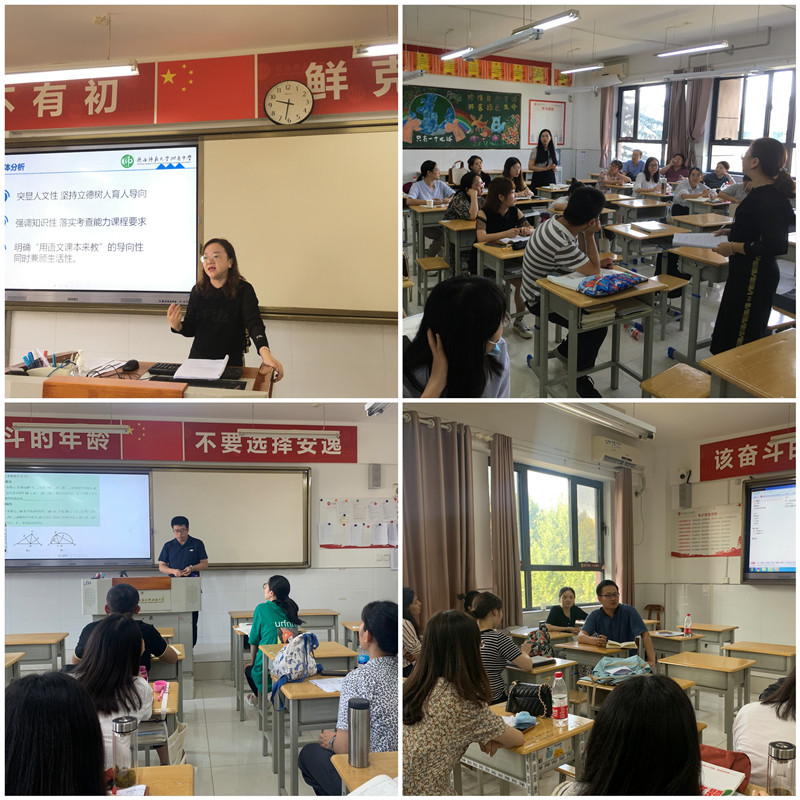 1598673904886624.jpeg 语文、数学组交流研讨.jpg