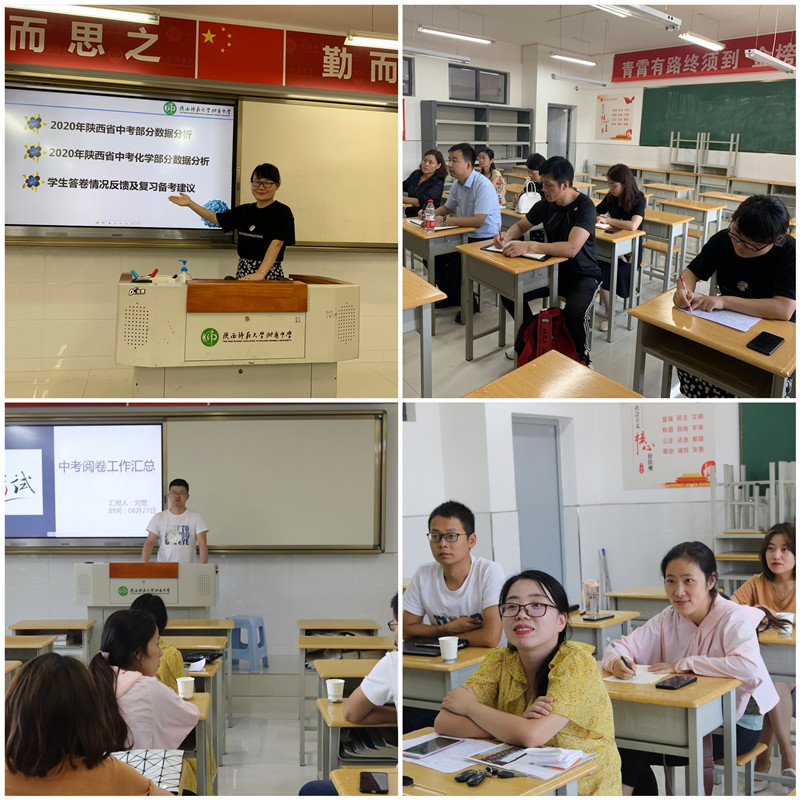 1598674021289642.jpeg 化学、生物组交流研讨.jpg