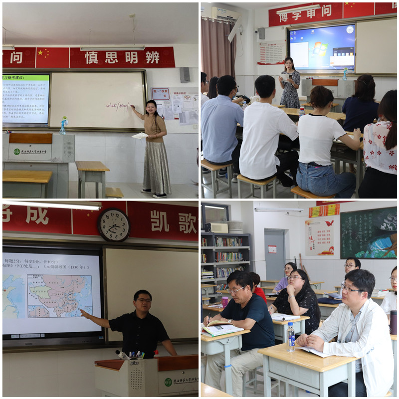 1598674051141532.jpeg 政治、历史组交流研讨.jpg