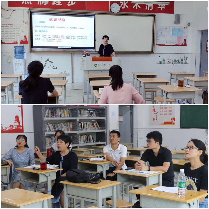 1598674225486266.jpeg 地理组交流研讨.jpg