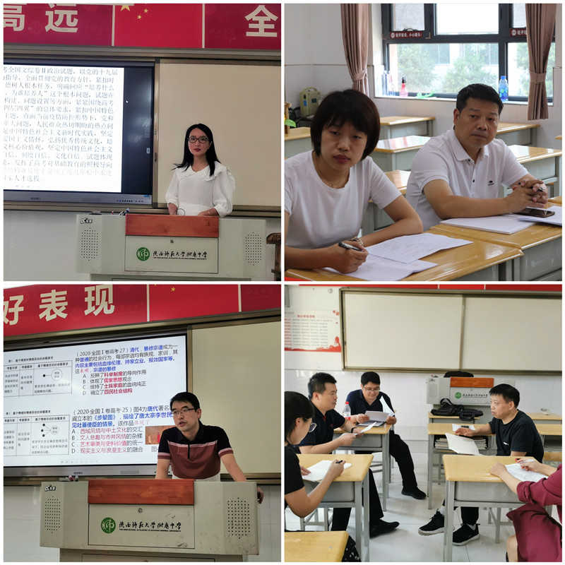 1598675622142003.jpeg 政治、历史组交流研讨_副本1.jpg