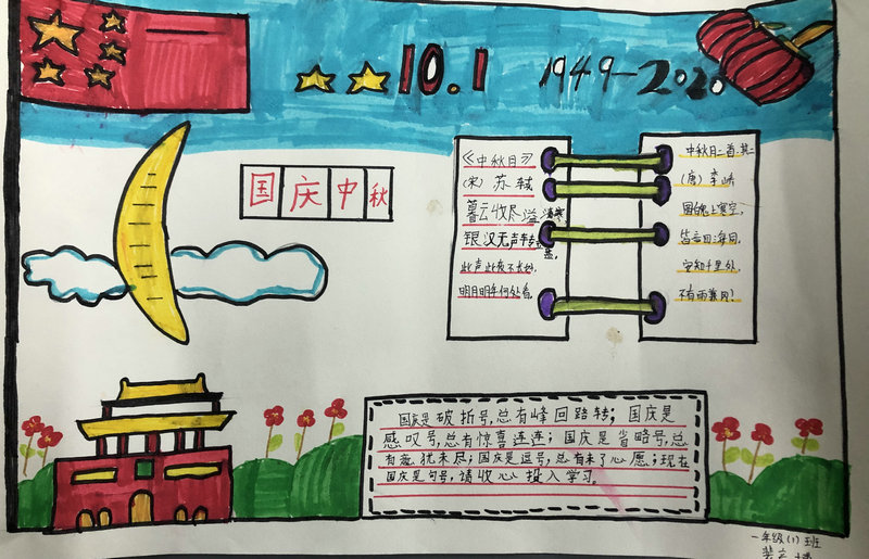 1602728588234428.jpeg 一年级一班 裴彦博.jpg