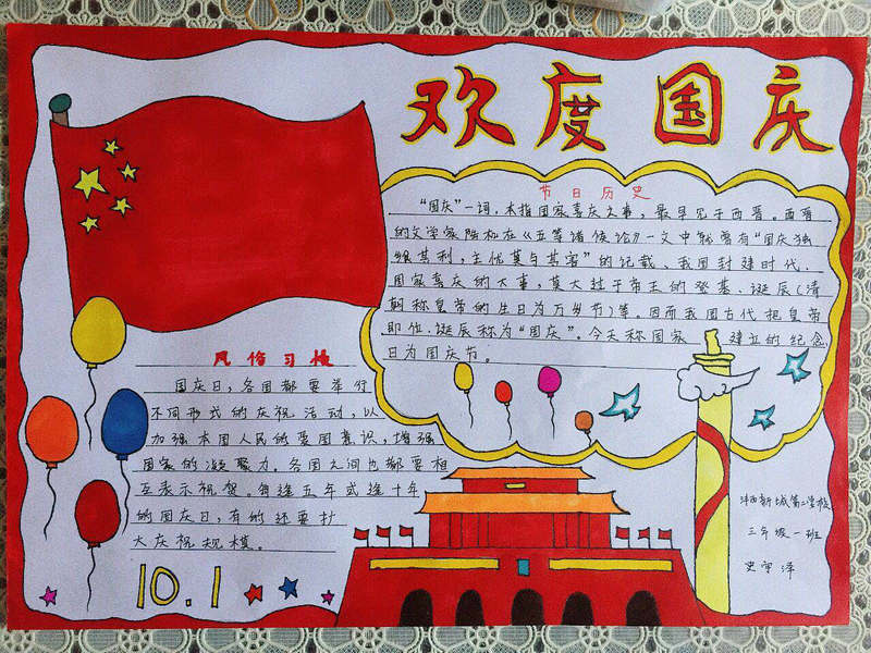 1602728606711861.jpeg 三年级一班 史宇泽.jpg