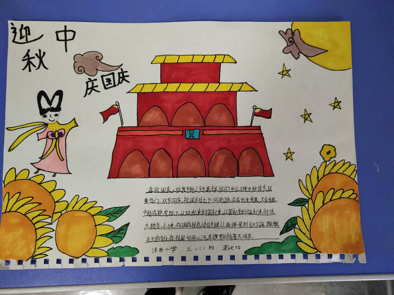 1602728647278065.jpeg 三年级一班 梁欣怡.jpg