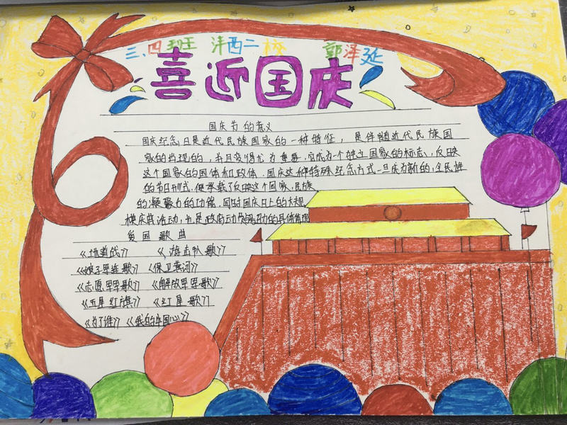 1602728660325419.jpeg 三年级四班 郭泽延.jpg