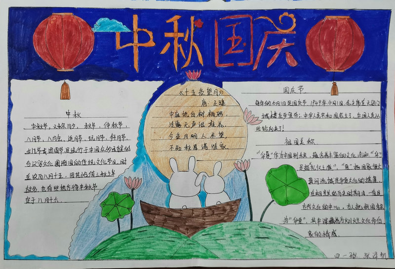 1602728713727784.jpeg 四年级一班 张泽凯.jpg