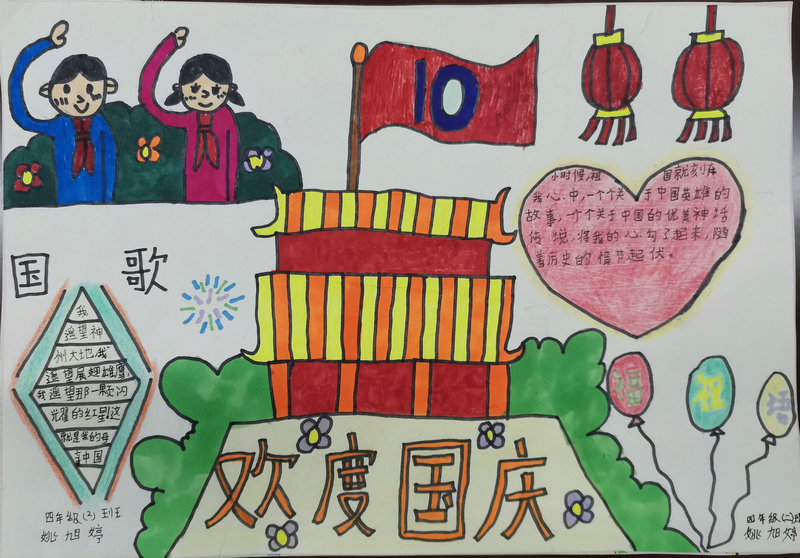 1602728763694297.jpeg 四年级二班 姚旭婷.jpg