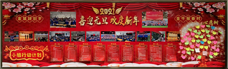 1609751528202075.jpeg 一等奖初一6班_meitu_2_meitu_14.jpg