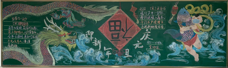 1609751855664113.jpeg 一等奖初二2班_meitu_5_meitu_18.jpg