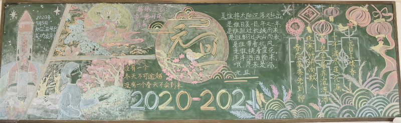 1609752345577711.jpeg 二等奖高一五班_meitu_28.jpg