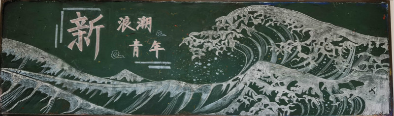 1609752579538005.jpeg 3等奖高二1_meitu_32.jpg