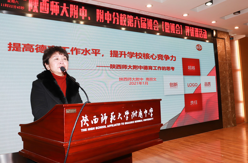 1610174179543169.jpeg 高丽文副校长专题报告.jpg