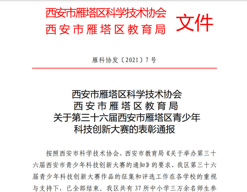 1623403693405844.jpeg 微信图片_20210609102537.jpg