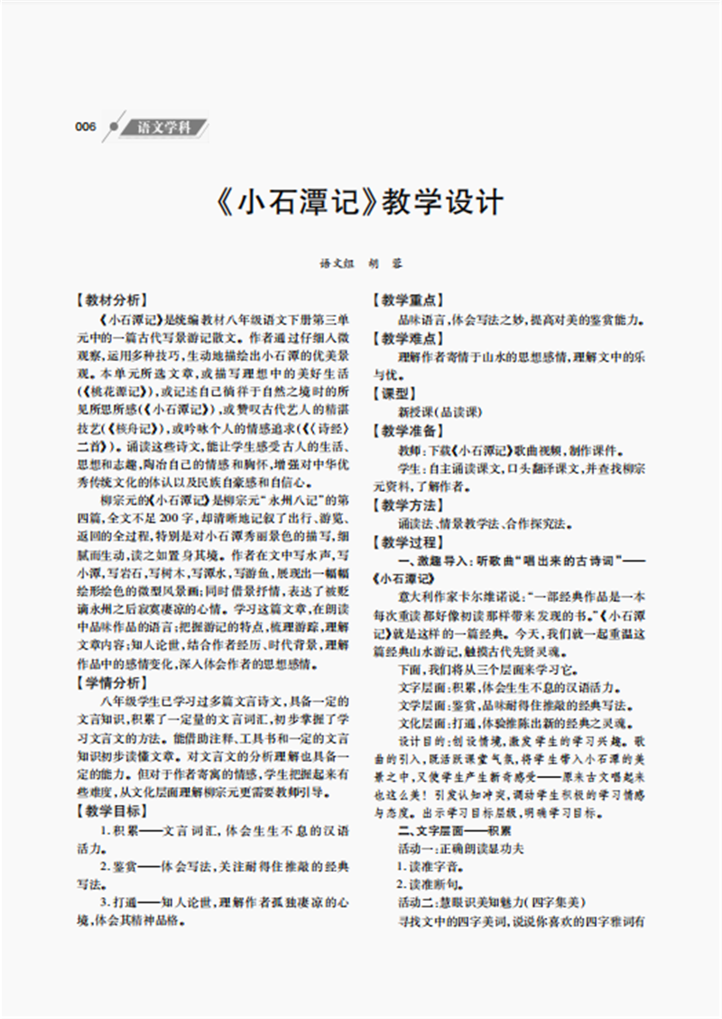 1630306343934561.png 文章展示-语文.png