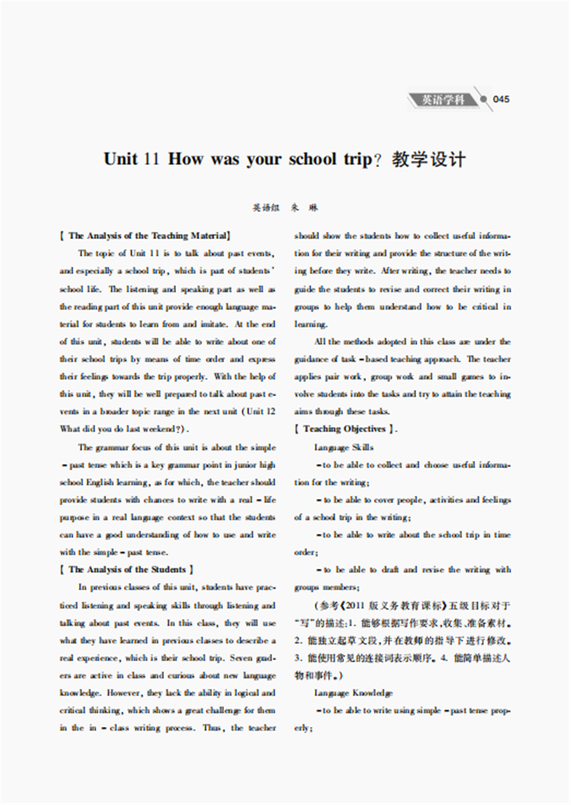 1630306384278101.png 文章展示-英语.png