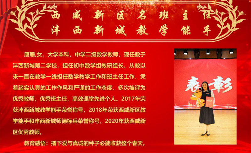 1631521339223692.jpeg 唐珊1.JPG