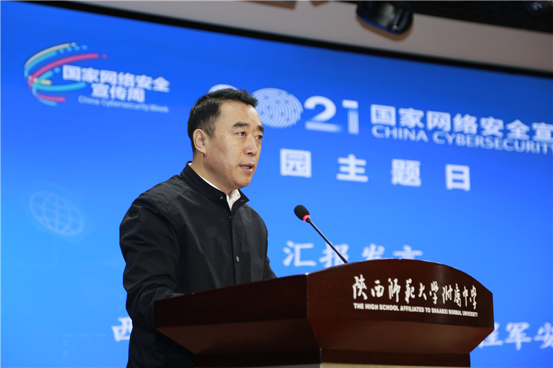 1634118124925918.jpeg 6.西安市教育局党委委员、副局长程军安作汇报.JPG