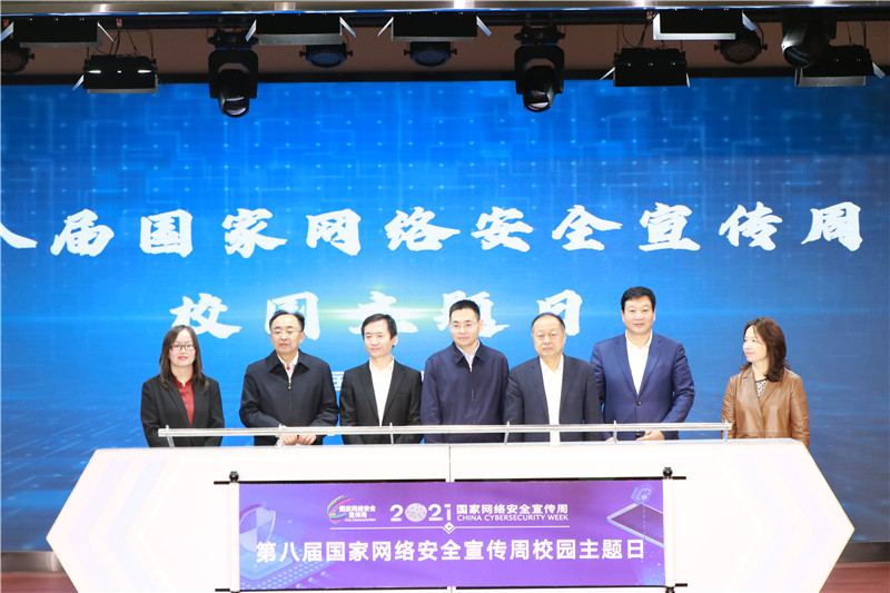 1634118224632663.jpeg 9.“第八届国家网络安全宣传周校园主题日” 活动推杆启动仪式.JPG