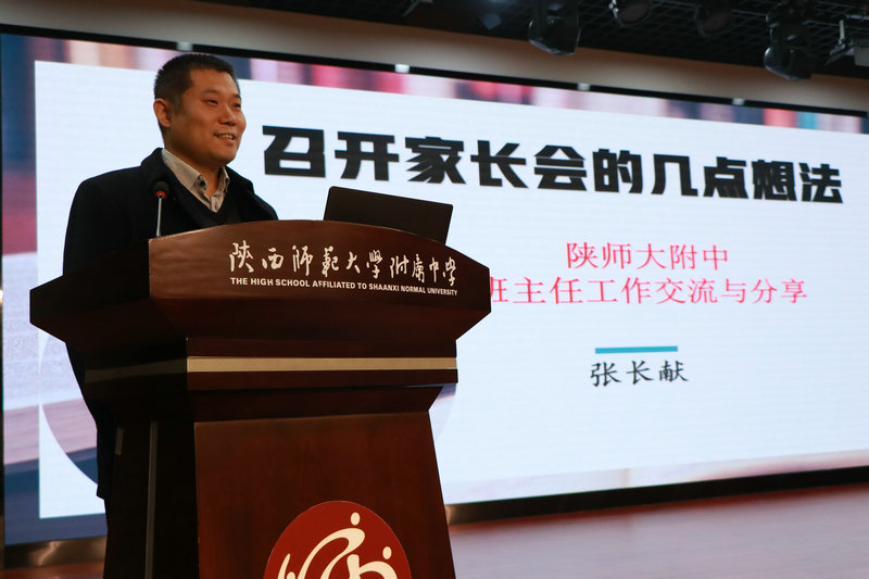 1634196538786694.jpeg 图4 张长献老师发言.JPG