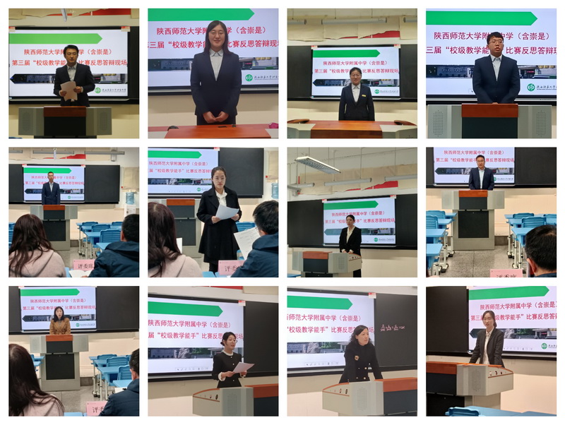 1676877392401843.jpeg 理科组反思答辩现场.jpg