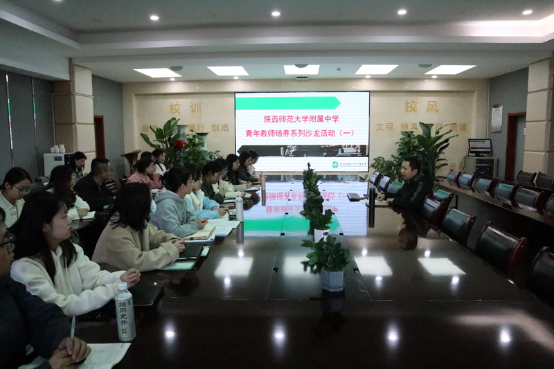 1699625739712655.jpeg 青年教师培养系列沙龙活动(一)01.JPG