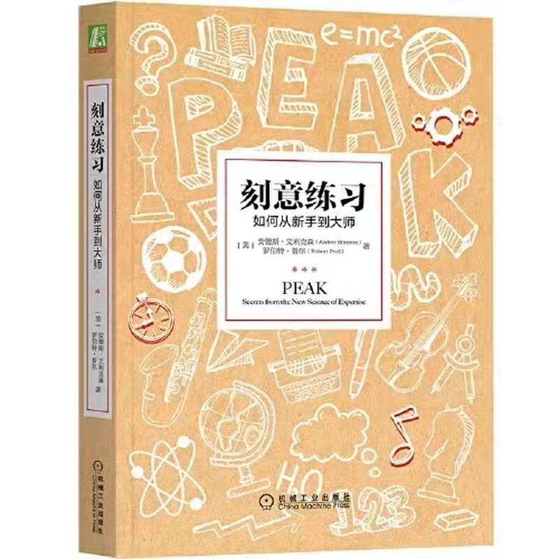 1706598611500967.jpeg 3.英语组-《刻意练习》.jpg