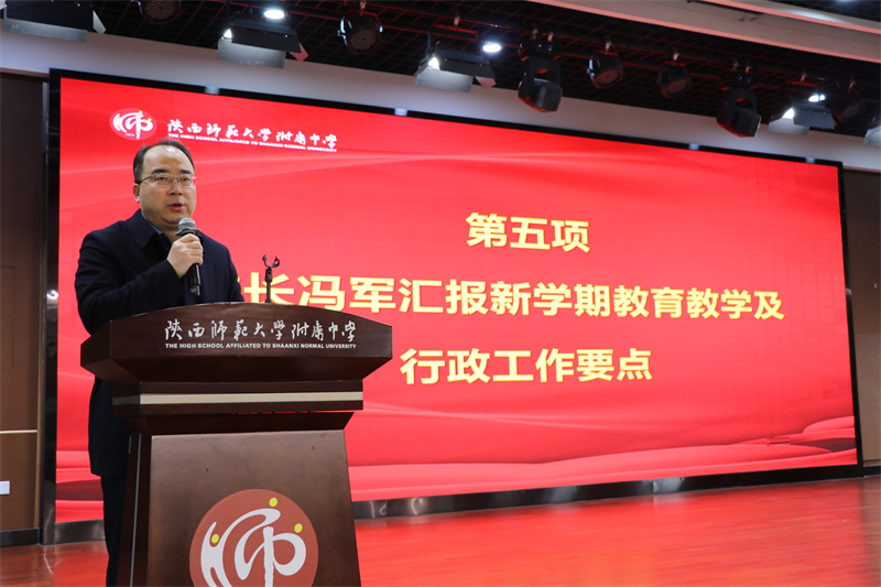 14 冯校汇报行政工作要点.JPG