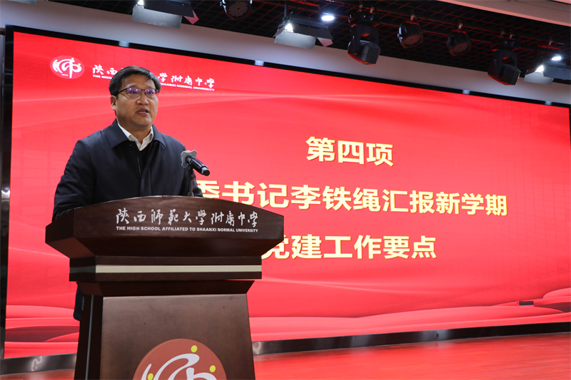 13 李书记汇报新学期党建工作亮点.JPG