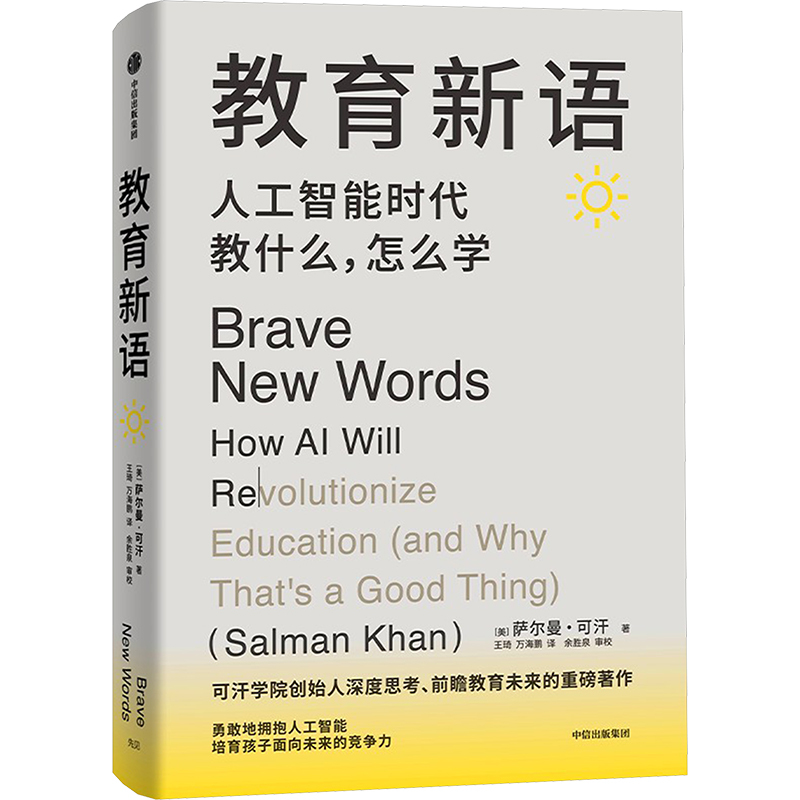 1770111942284409.jpeg 11.音美组-《教育新语 人工智能时代教什么,怎么学》.jpg